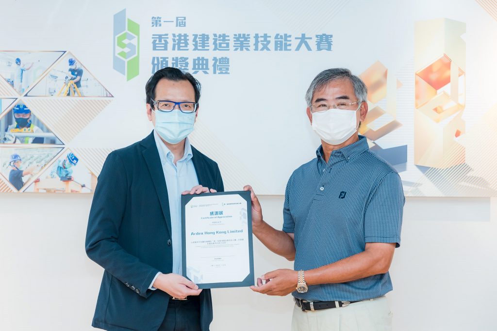 「第一屆香港建造業技能大賽」贊助機構感謝狀頒贈儀式。