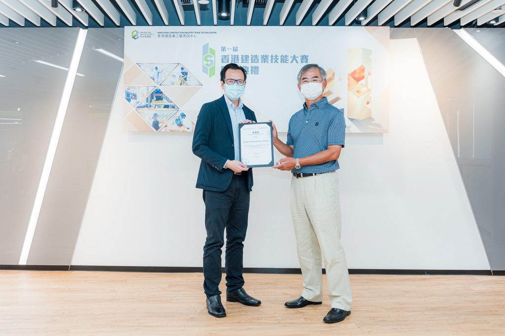 ARDEX香港贊助2021年「第一屆香港建造業技能大賽」